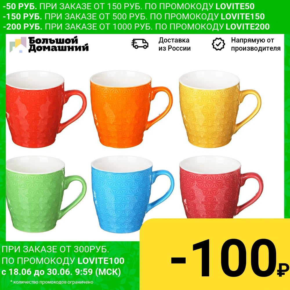 Кружка 250мл фарфор Краски 4 6 цветов|Кружки| |