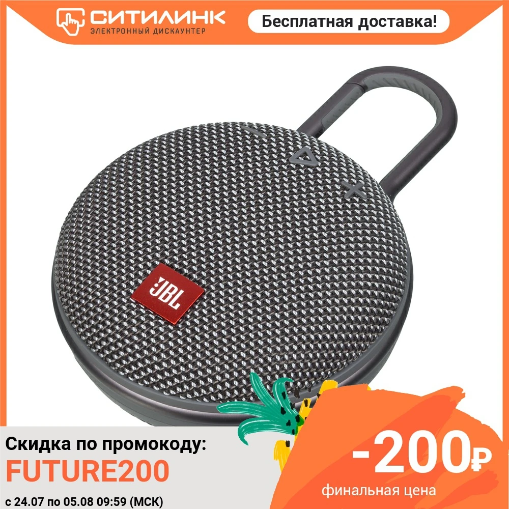 Колонка порт. JBL Clip 3 серый 3.3W 1.0 BT 1000mAh (JBLCLIP3GRY)|Портативные колонки| |