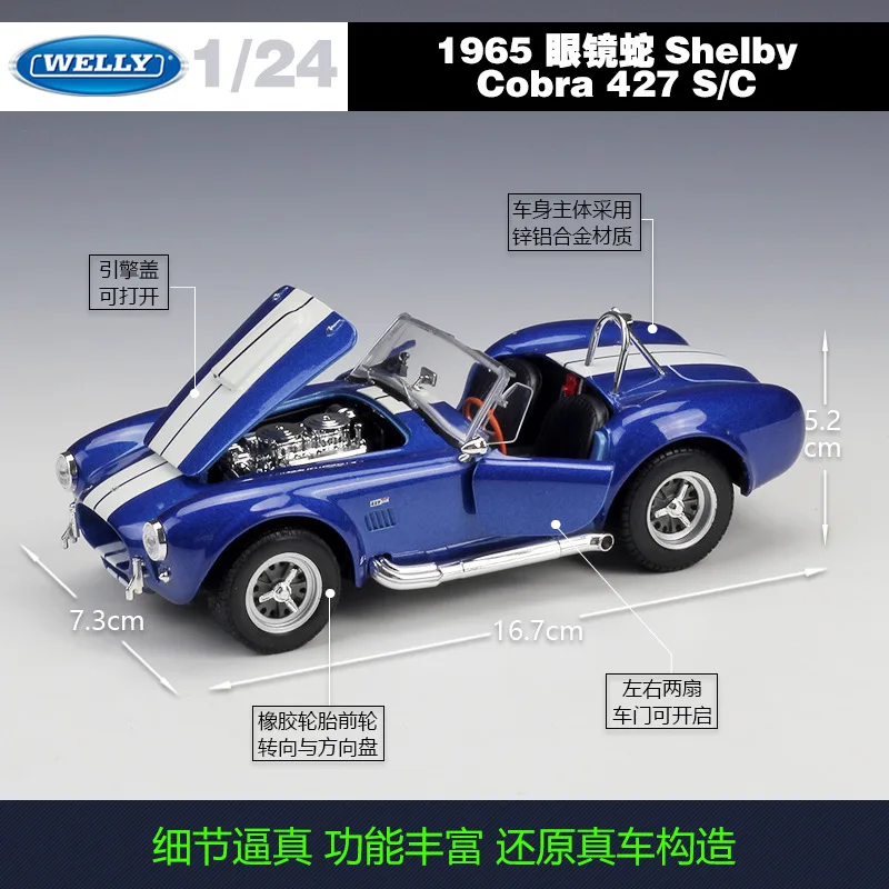 Модель автомобиля Welly 1:24 1965 SHELBY COBRA из сплава литой и игрушечный автомобиль