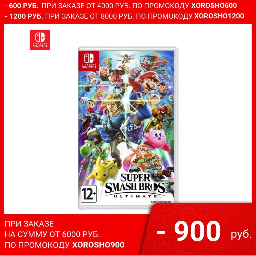 Игра для Nintendo Switch | Super Smash Bros. Ultimate|Игры консолей|