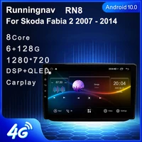runningnav for skoda fabia 2 2007 2014 android car radio multimedia video player navigation gps