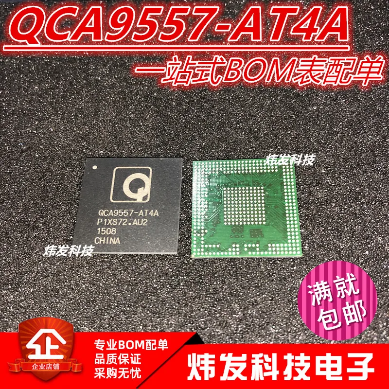

QCA9557-AT4A QCA9557 BGA