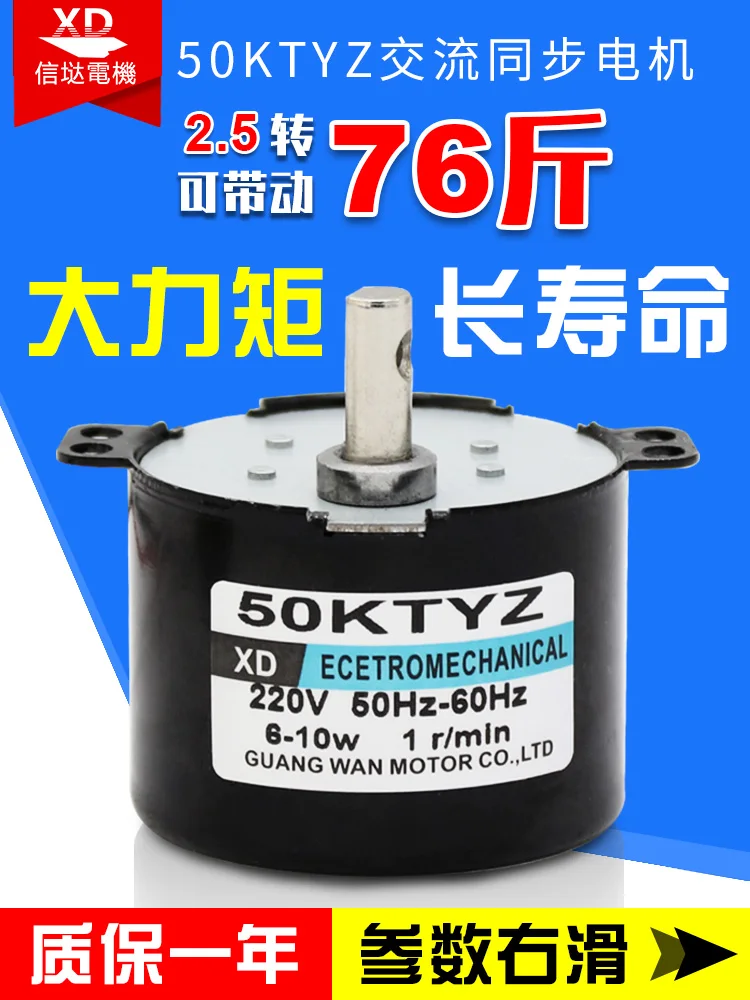 

50 ktyz 220 v ac permanent magnet synchronous motor two-way control gear motor slowdown in the miniature motor