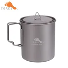 Титановый горшок для кемпинга TOAKS, 750 мл, Ультралегкая портативная титановая чаша-750