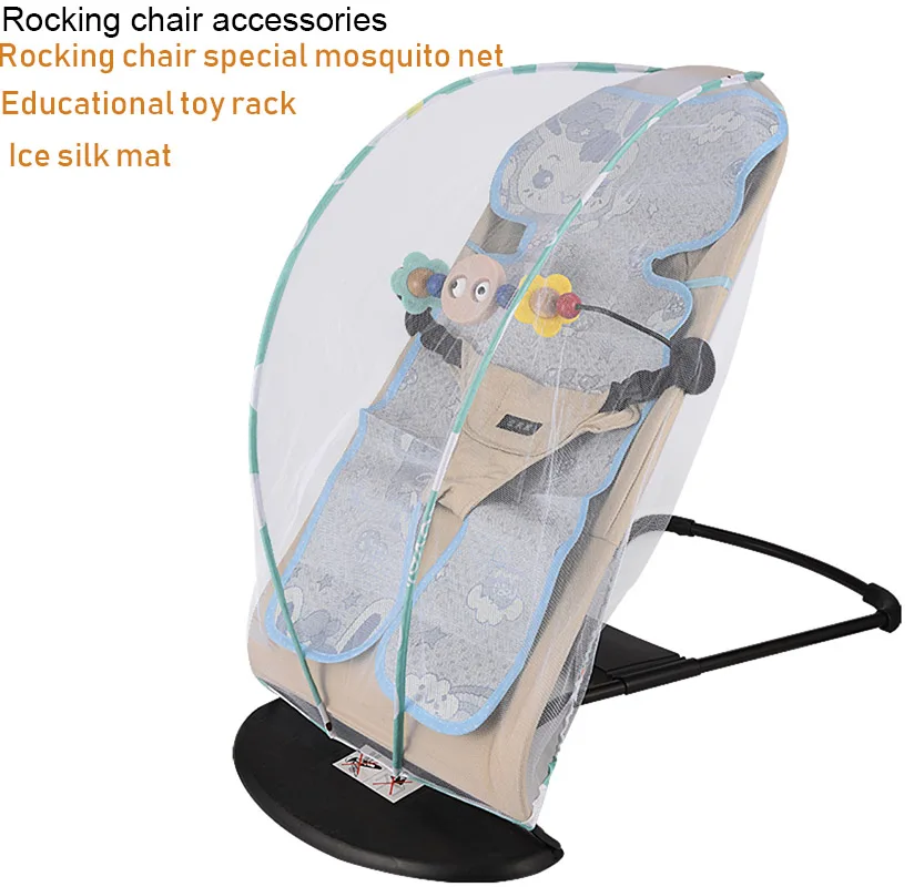 Детское кресло качалка специальная москитная сетка коврик из ледяного шелка