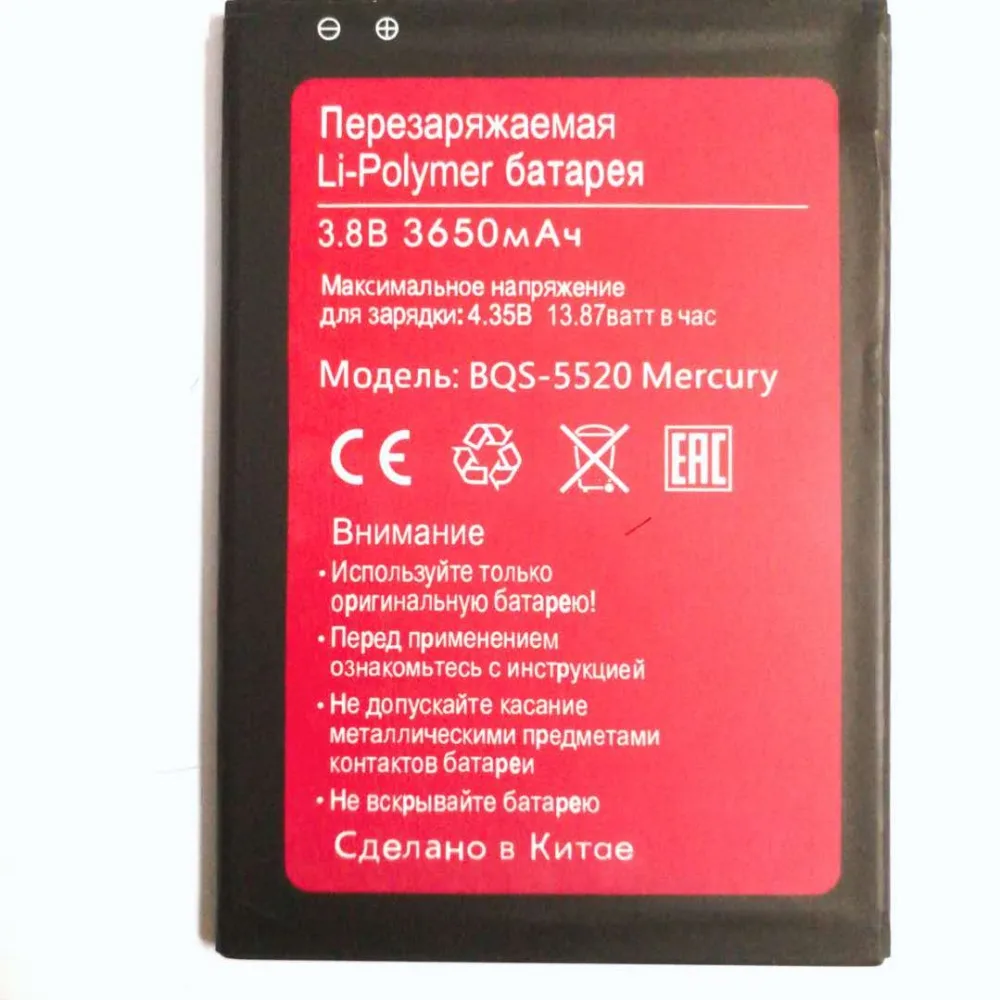 3,8 V 3650mA BQS 5520 полностью Сменный аккумулятор для BQ BQS5520 BQS-5520 аккумулятор для мобильных телефонов Mercury