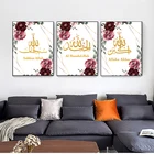 Печать HD картина мусульманская кухня спальня настенный Декор исламский цветок настенное искусство декоративная живопись Арабская фотография