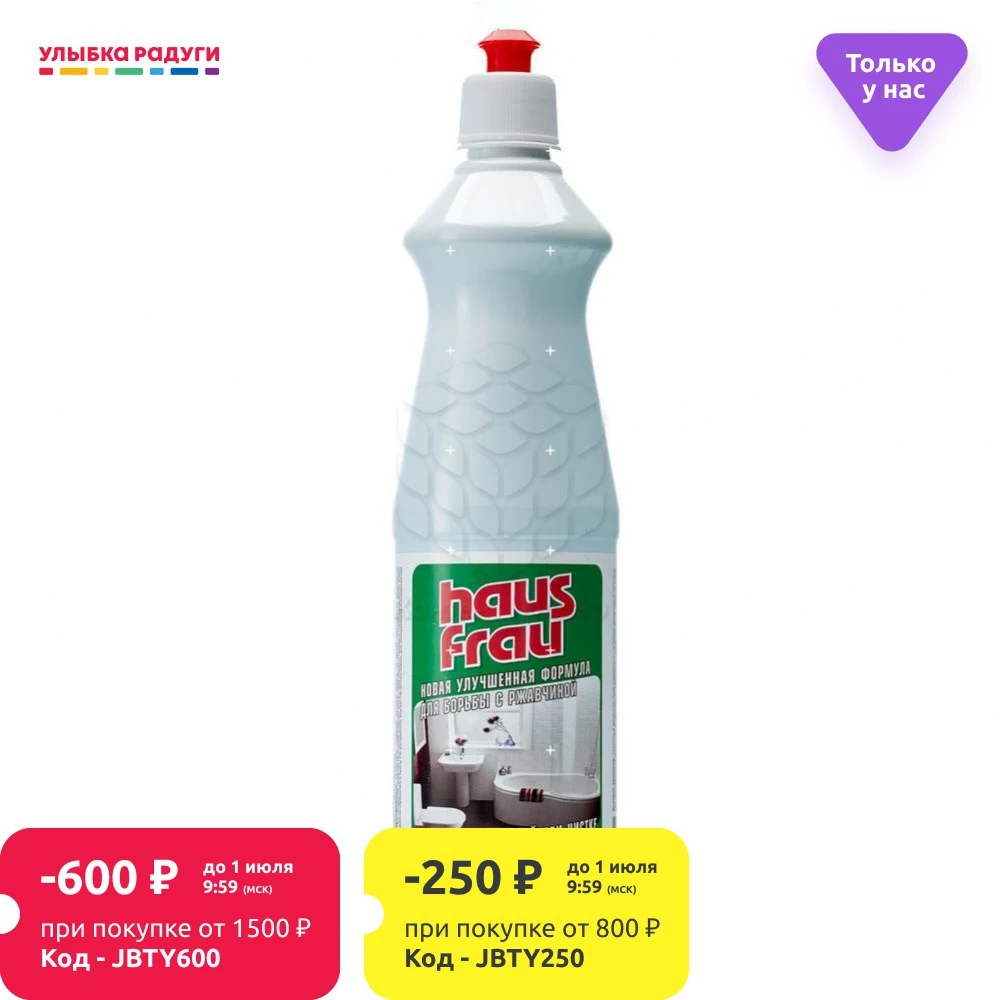 Чистящий гель Haus Frau для сантехники с кислотами 750мл|Универсальные чистящие