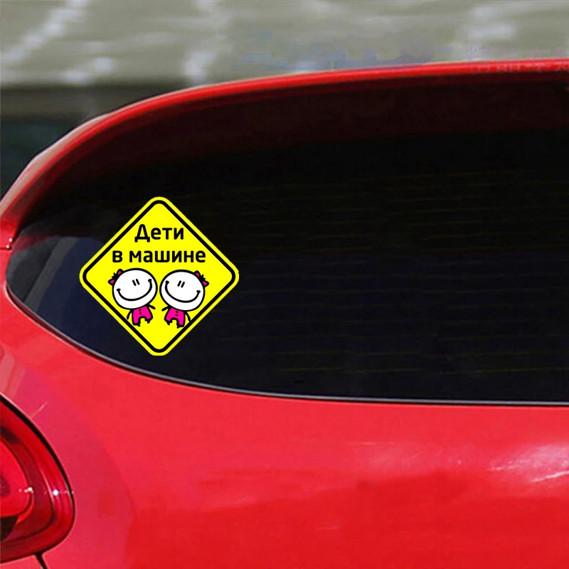 PVC-0029# Печатный самоклеющийся наклейки на авто Дети в машине V4 водонепроницаемые