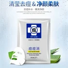 Маска для лица от акне, увлажняющая, очищающая, нежная и разглаживающая маска, средство для очищения кожи, Масляная маска, уход за лицом