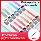 Набор однотонных акварельных красок, 12 цветов, текстурированный перламутровый пигмент, металлический блеск, набор для акуарел, портативный товары для рукоделия