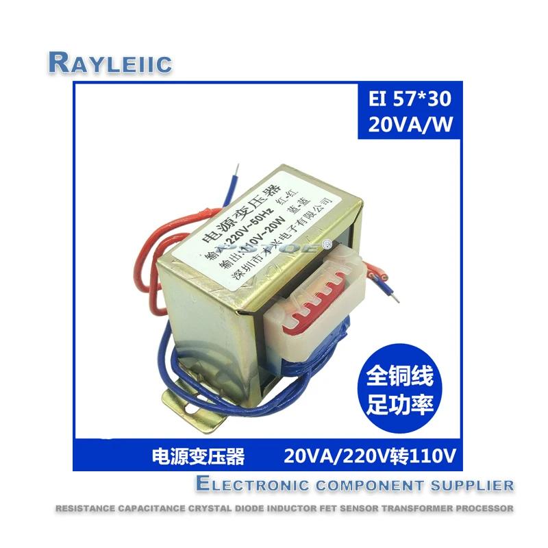 1 шт.! Новый оригинальный EI57 * 30 трансформатор 20 Вт/VA 220V до 110V AC 110 В изолированный