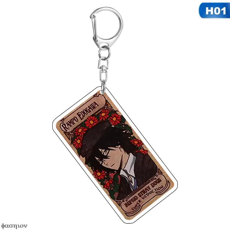 Подвесное украшение Nakajima atсуши акриловый брелок для ключей аниме Mini Dakimakura Bungo Stray