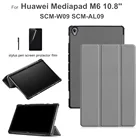 Магнитный чехол для huawei mediapad M6, 10,8 дюйма, откидной чехол с подставкой для huawei M6, 10,8 дюйма, чехол с откидной крышкой для Huawei M6, 10,8 дюйма, чехол с подарком