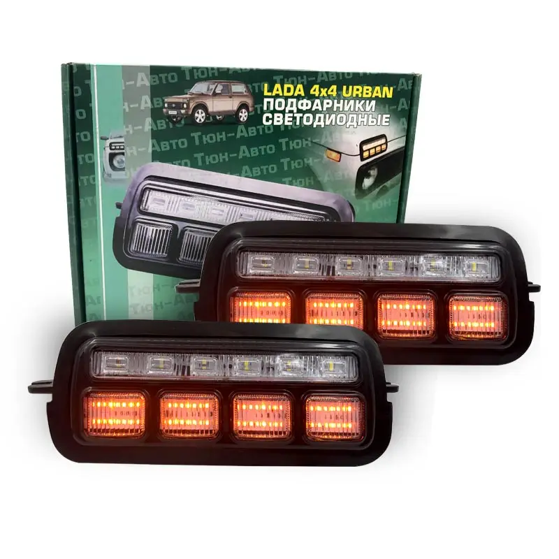 Для Lada Niva 4X4 1995 светодиодный DRL Противотуманные фары с Запуск поворотник из