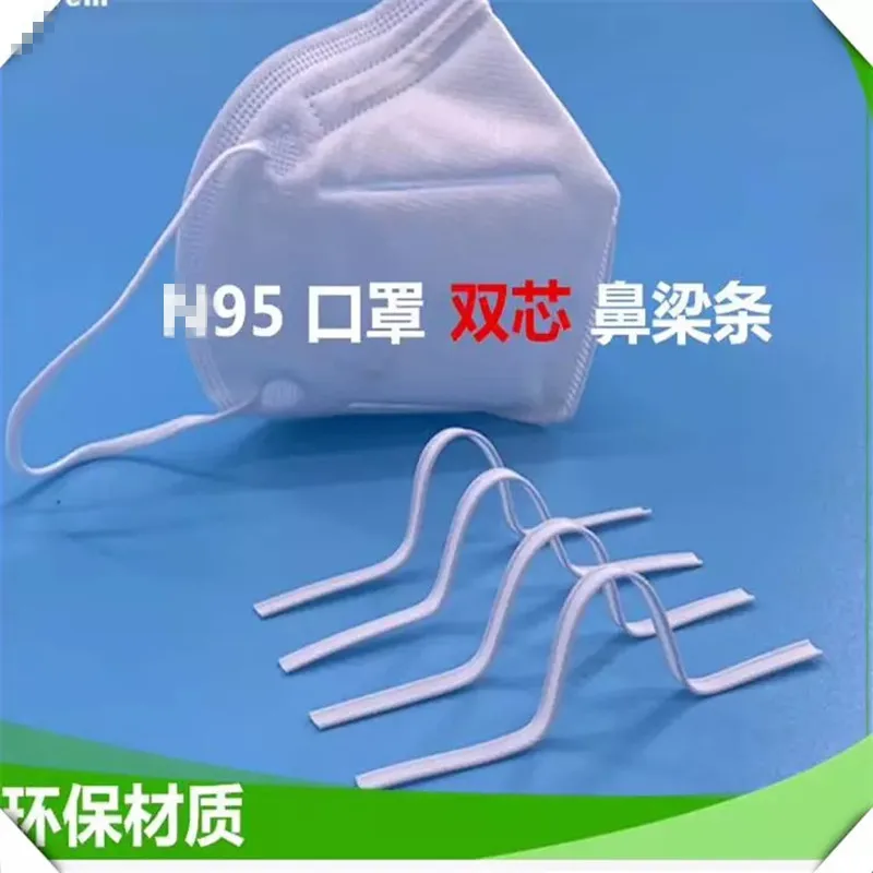 Оптовая Продажа 1000 шт. PE пластик 2 провода Длина планки между проемами линз 5 мм * 10