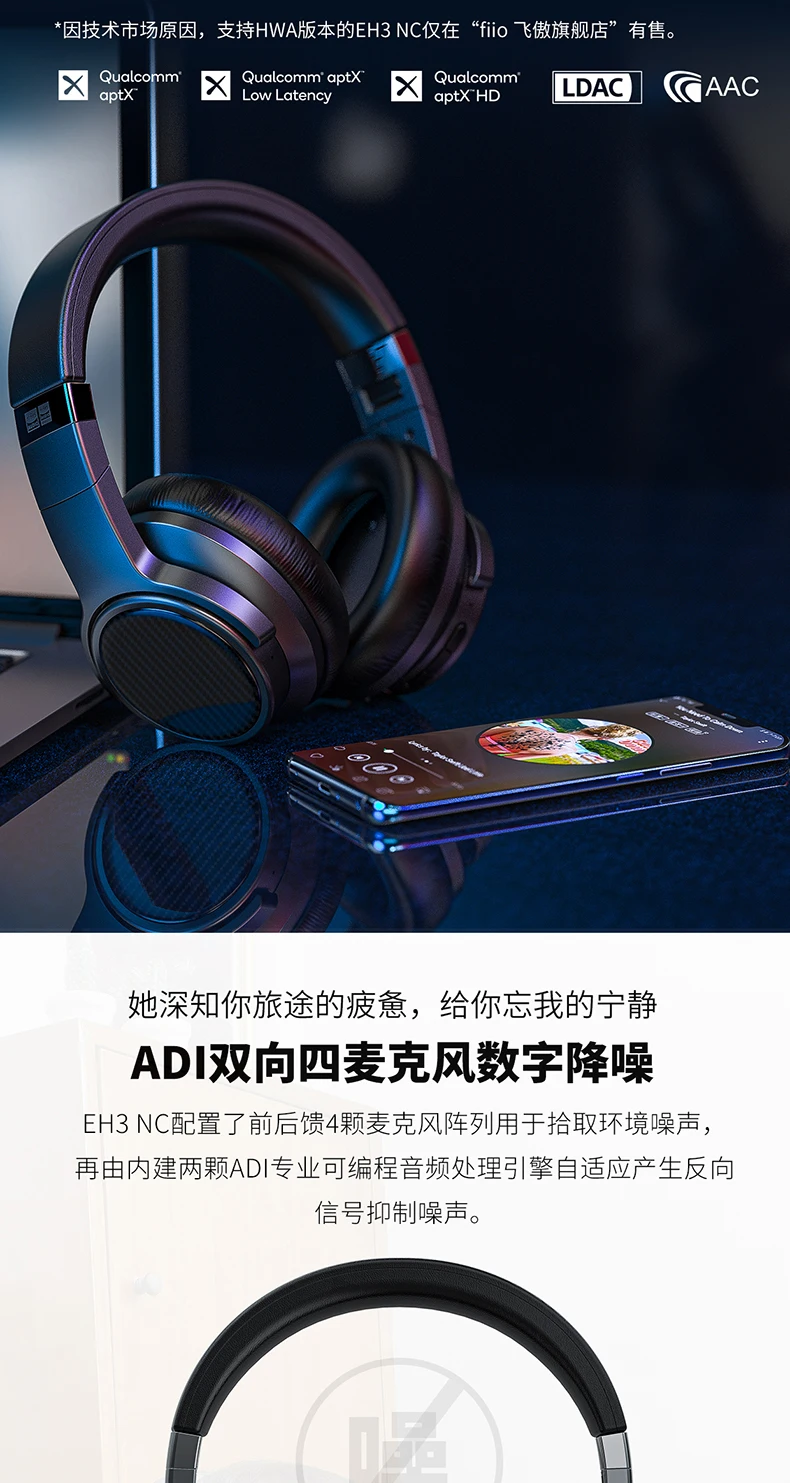 FiiO EH3 NC беспроводной hifi Bluetooth гарнитура с чипом CSR8675, активный чип шумоподавления, 45 мм единиц eh3nc