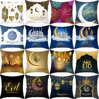 islamic eid mubarak decorations for home cushion cover ramadan decor cotton sofa mosque muslim decorative pillowcase 45x45cm