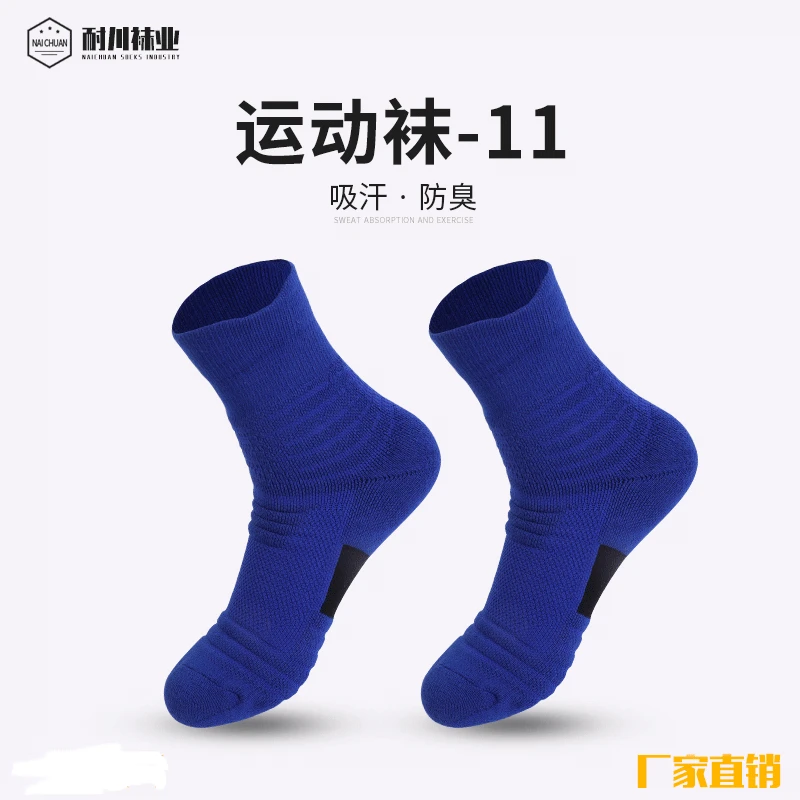 Носки мужские хлопок Элитные Баскетбол утолщенной полотенце для занятий на