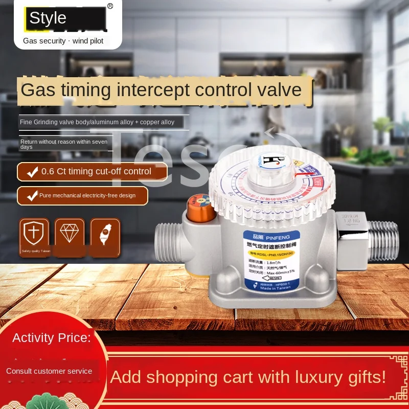 

Household gas timing safety valve natural gas automatic cut-off valve bottled liquefied gas gas switch valve