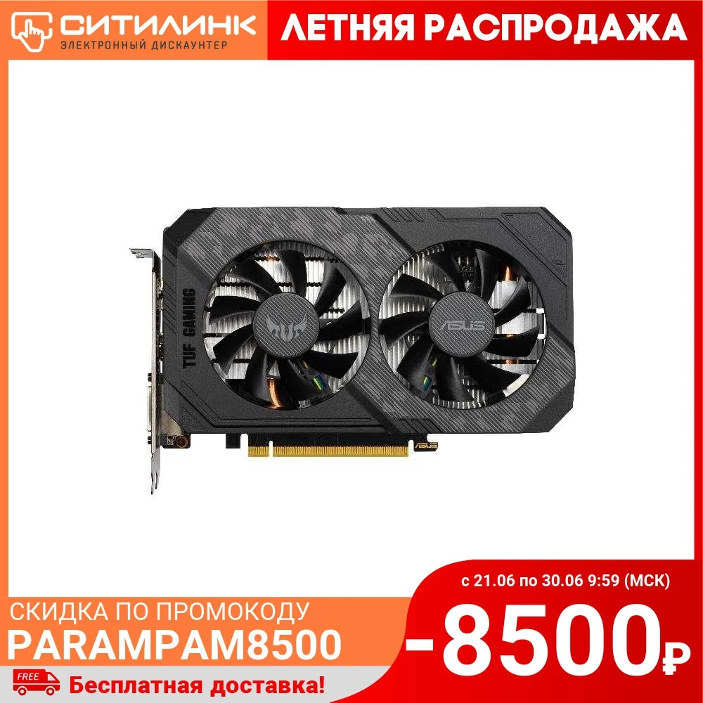 Видеокарта ASUS nVidia GeForce GTX 1660SUPER TUF GTX1660S 6G GAMING 6Гб GDDR6 Ret|Видеокарты| |