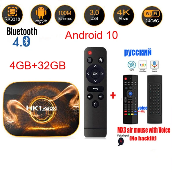 HK1 Rbox r1 ott ТВ Box Android 10 hk1 RK3318 с 2 4g & 5G Wi Fi OTA bluetooth 100m lan дополнительно mx3/g10 воздушная