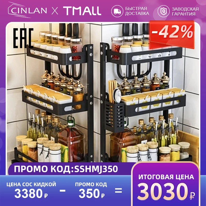 Стеллаж (подставка, полка, стойка, этажерка) для кухни