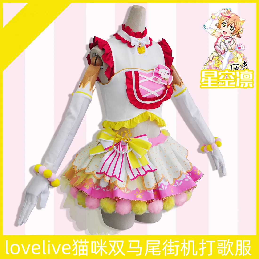 AGCOS аниме Love Live Hoshizora Rin Arcade косплей костюм женское платье Cat двойной хвост