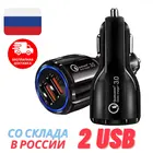 Автомобильное зарядное устройство USB, быстрая зарядка 3,0, зарядное устройство для мобильного телефона, yy-8888