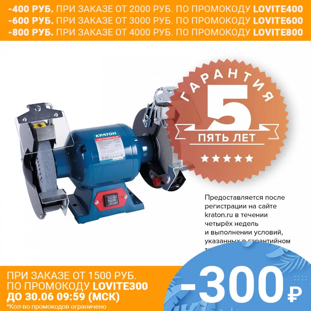 Станок заточной КРАТОН BG 560/200|grinding machine|bg |
