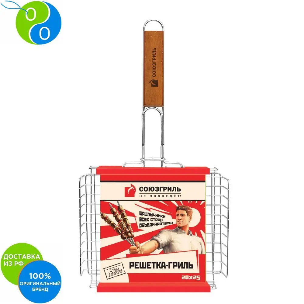 Союзгриль Решетка-гриль универсальная (с регулируемой высотой) малая 20*25см | Дом и