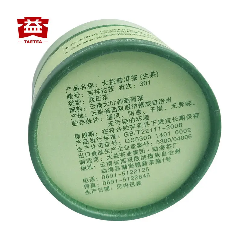 Tae tea Lucky Tuo China Cha * 2013 Menghai Dayi Raw Sheng Pu-Erh Tuocha Tea 100 г Box | Дом и сад