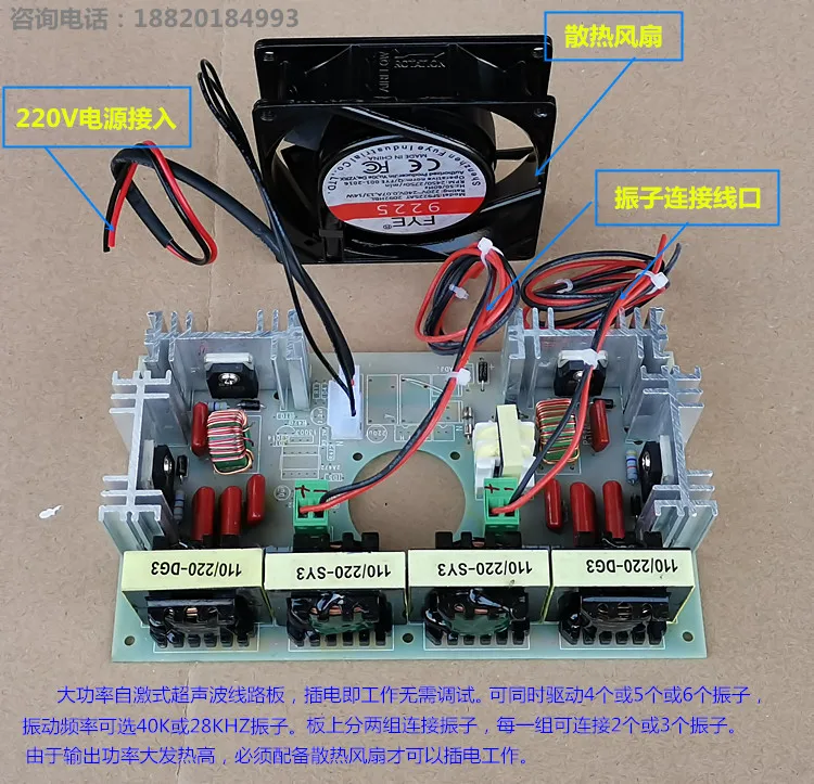 60 Вт/120 Вт частота 40 кГц генератора печатной платы приводная плата