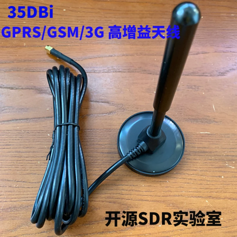 GSM/2 4G/3G большая присоска с высоким коэффициентом усиления антенна SMA для hackrf one |