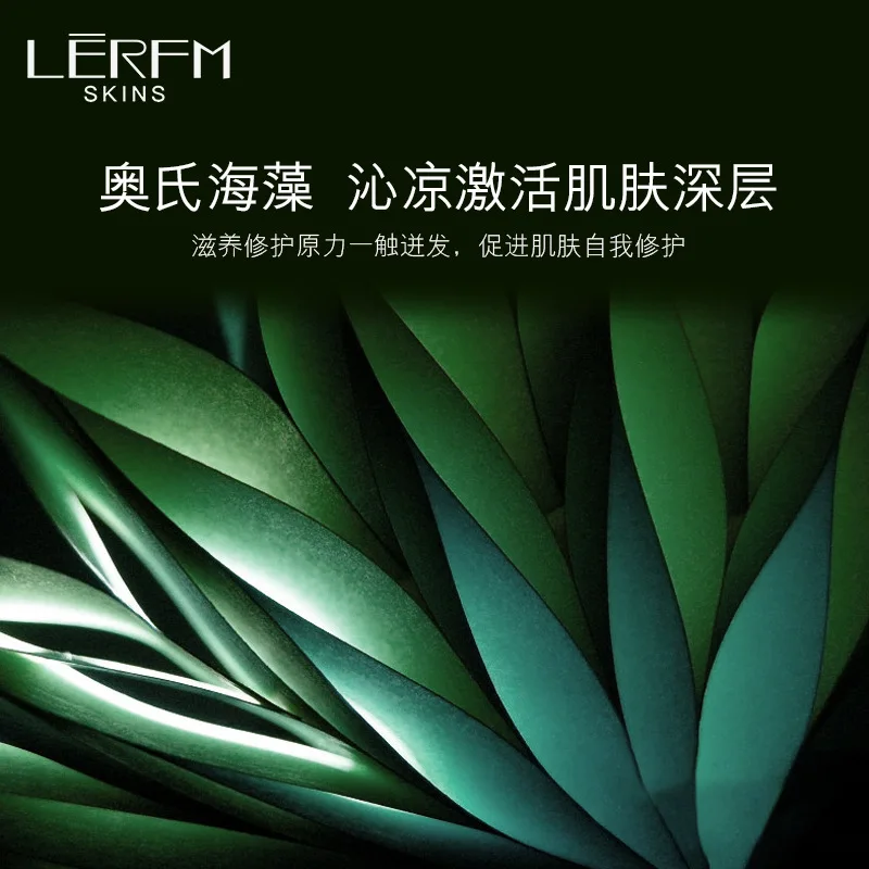 LERFM водорослей глубокого моря Гиалуроновая кислота увлажняющая 5 шт набор по