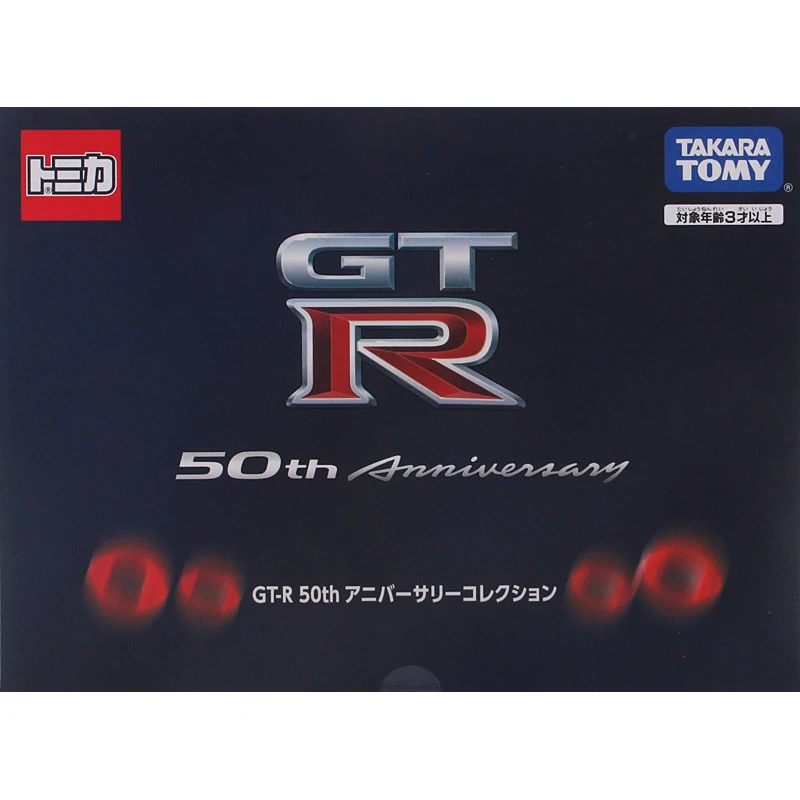 Takara Tomy Tomica Nissan набор из 4 предметов металлическая спортивная машина 50 лет