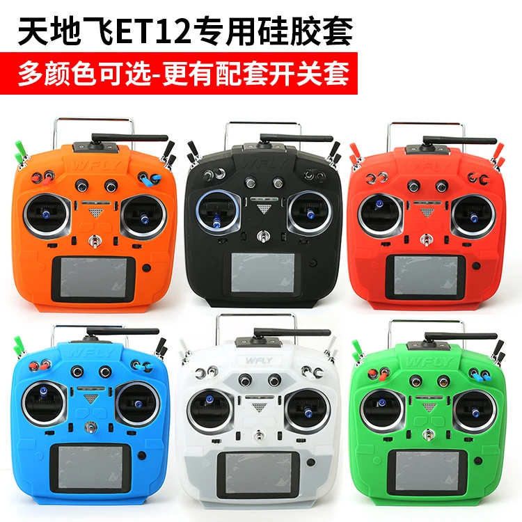 

WFLY ET12 RC Remote Control Transmitter Silicon Protection Case, Cover, Skin Portector