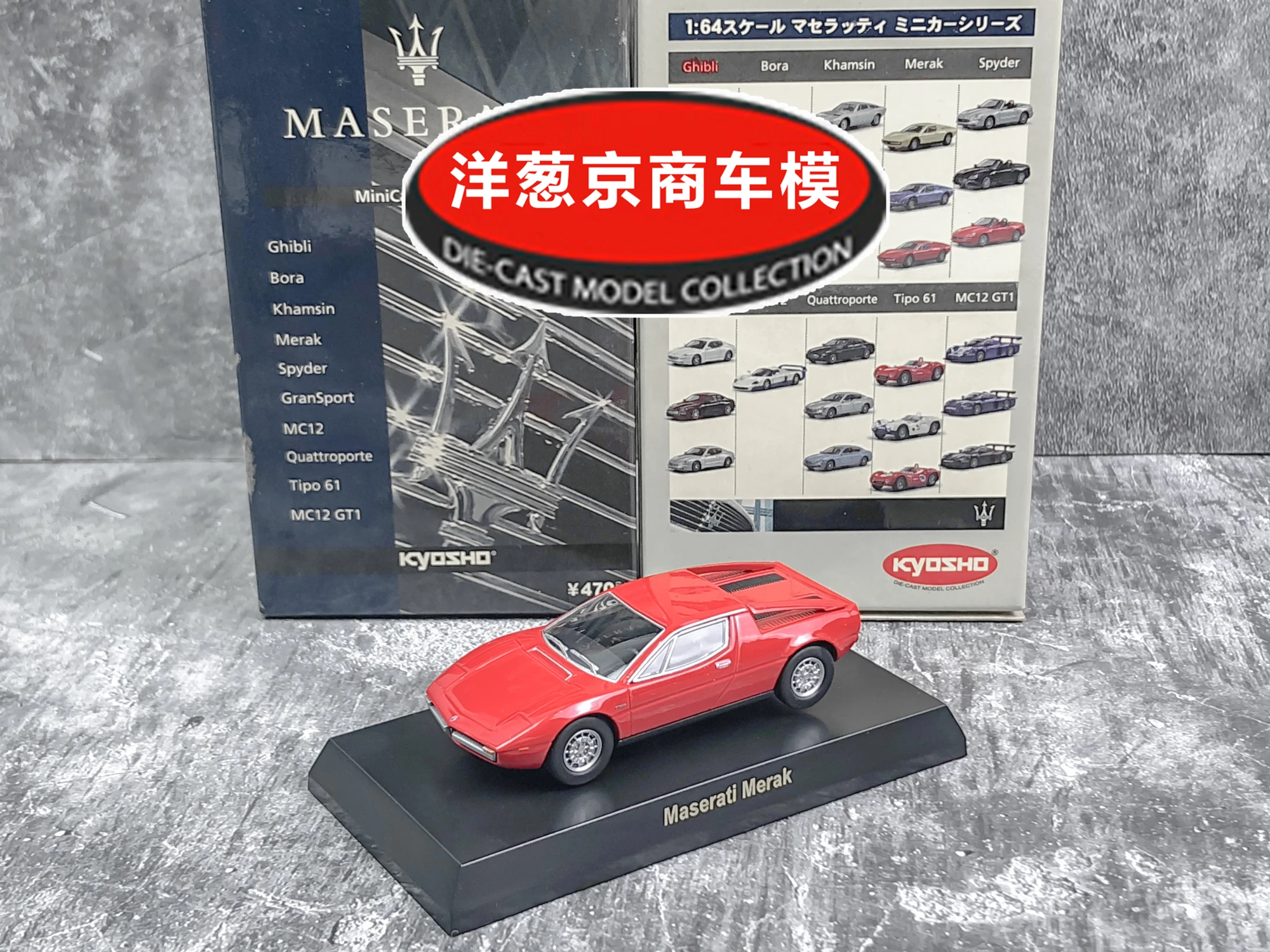 

Коллекция литых под давлением искусственных автомобилей Kyosho Maserati Merak, 1:64