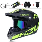 2020 Профессиональный гоночный шлем для мотокросса, мотоциклетный шлем, шлем для бездорожья, детский мотоциклетный шлем