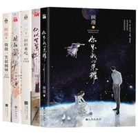 5 bookset chinese popluar novel sweet love story book by gu man you are my honor the sun shines like me silent separation art