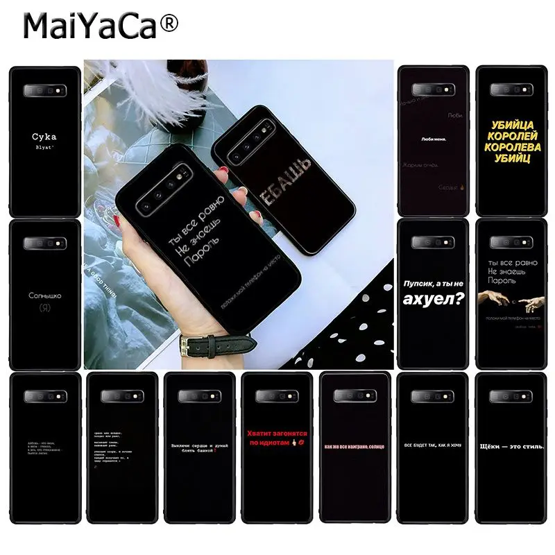 MaiYaCa русские цитаты Слова чехол для телефона Samsung Galaxy S10 Plus S10E S6 S7 S8 S9 S10lite S5|Бамперы|