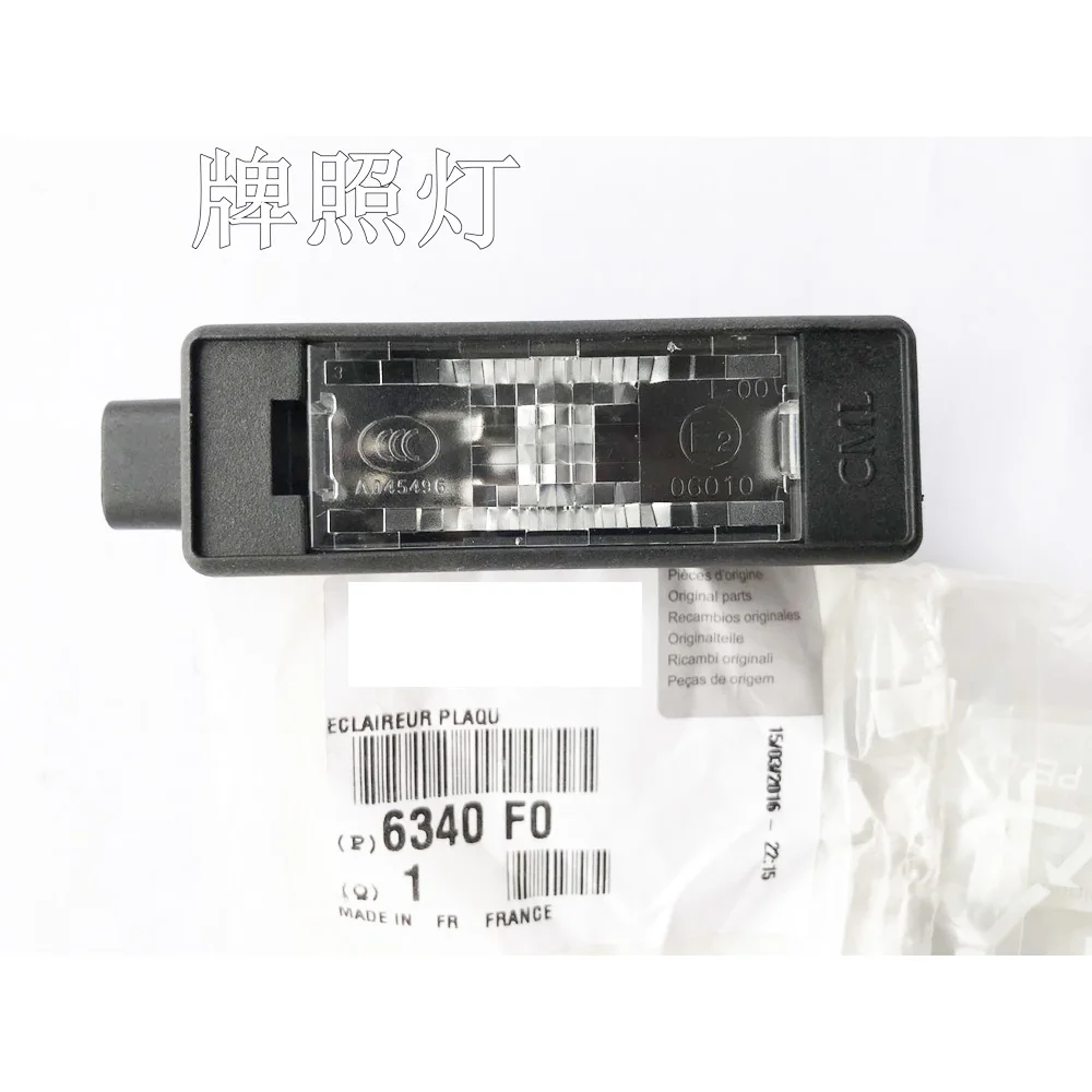 Номерной знак лампы номерного знака огни 6340F0 используется для Peugeot 207 301 307 308 3008 508