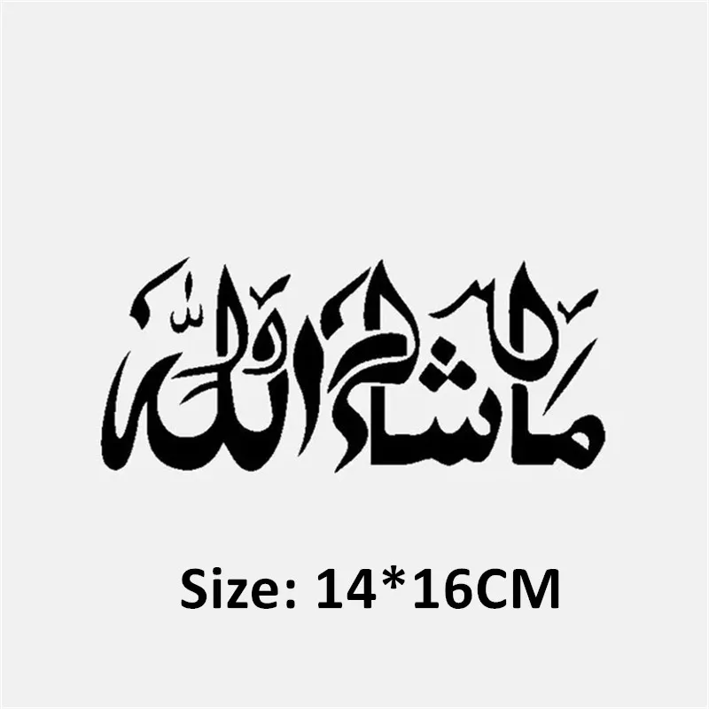 Мусульманская Автомобильная наклейка Mashallah Al-Hijra исламский год мухаррам арабский стикер для автомобиля 14*16 см