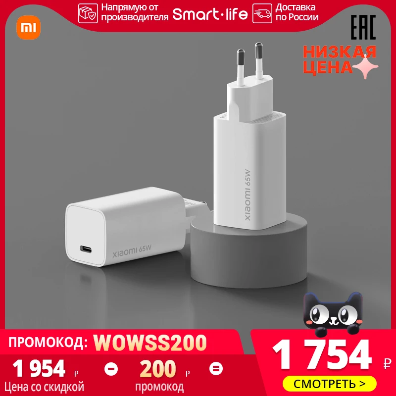 Зарядное устройство Xiaomi Mi 65W Fast Charger with GaN Tech Type-C (Российская официальная гарантия)
