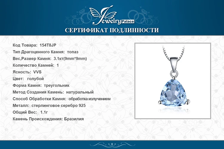 Ювелирный дворец Природный Голубой топаз кулон ожерелье 925 драгоценные камни из стерлингового серебра колье заявление ожерелье