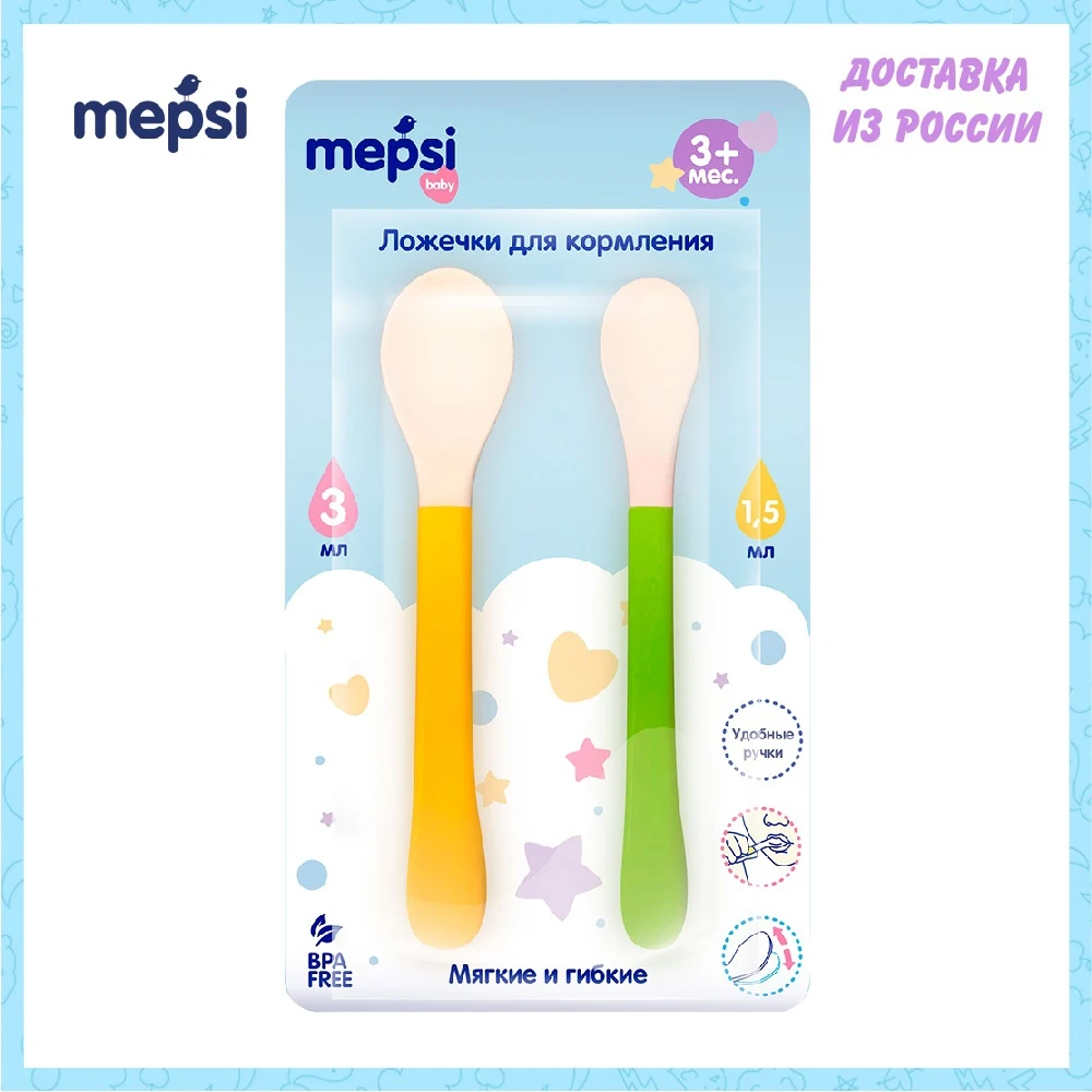 Ложки для кормления MEPSI 2 шт. | Мать и ребенок