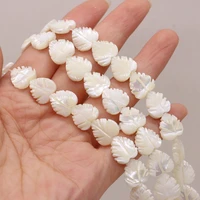 fashion small beaded natural shell white leaf shaped beads for jewelry making charms diy necklace bracelet accessories 12x12mm