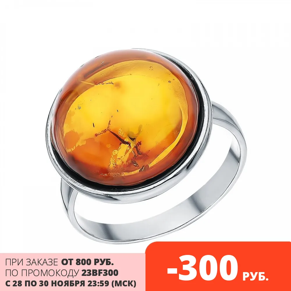 Серебряное кольцо с янтарем SUNLIGHT | Украшения и аксессуары