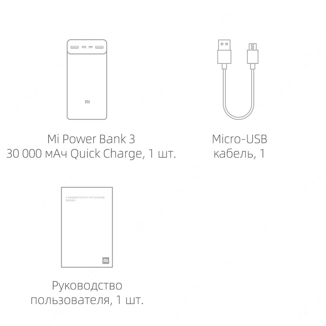 Внешний аккумулятор Xiaomi Power Bank 3 на 30000 мА · ч с портом Type-C 18 Вт |