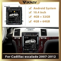 android vertical screen car multimedia player for cadillac escalade 2007 2011 2012 auto radio dvd player gps navigation 2 din